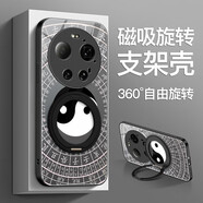圖拉圖適用小米17Ultra手機殼全包鏡頭MI17ultra硅膠保護套男女款5G防摔硬殼個(gè)性玻璃國潮風(fēng)旋轉支架 小米17Ultra【黑乾坤八卦】旋轉支架