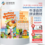 新版牛津自然拼讀教材Oxford Phonics World 2級別（課本+練習冊+10冊繪本+掛圖+繪玩繪拼APP+外教視頻課）幼少兒英語(yǔ)零基礎拼讀發(fā)音OPW教材 原版進(jìn)口