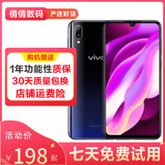 vivo Y97 水滴屏 游戲手機 二手手機 面部識別全網(wǎng)通4G 二手vivo手機 星夜黑 4GB+128GB全網(wǎng)通 9成新