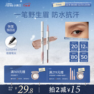 小奧?。╨ittleondine）天生野雙頭定型眉筆#05韓系粉棕防水防汗不易暈染新雙叉款圣誕禮