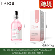 萊蔻（LAIKOU）櫻花精華液 SERUM100ml補水保濕嫩膚護膚品 100ml