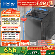 海爾（Haier）波輪洗衣機小型全自動(dòng)8KG家用XQB80-Z10D0京東自營(yíng)家電國家補貼以舊換新一級能效宿舍出租房單脫水
