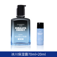 自然堂（CHANDO）男士冰川保濕露補水精華水乳爽膚水潤膚露正品護膚學(xué)生 正常規格 保濕露70+20ml