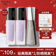 ZEESEA滋色隔離防曬套裝隔離霜紫色30g*2+防曬隔離30g*1+美妝蛋*1新年禮
