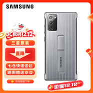 三星（SAMSUNG）Galaxy note20 5G 原裝立式手機殼 note20支架保護套 Note20 【6.7英寸直角】銀色