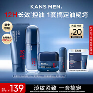 韓束男士護膚品套裝多肽面霜控油潔面水乳精華露補水保濕緊致自用禮盒