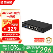 飛魚(yú)星VR105GP-AC PoE供電·AP管理一體化企業(yè)級路由器 5個(gè)千兆端口 1WAN+4LAN 4口支持POE
