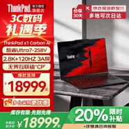 ThinkPad X1 Carbon 2025元啟 補貼20%筆記本 聯(lián)想尊貴旗艦 14英寸高端商務(wù)辦公 超輕薄IBM便捷電腦 二代U7-258V 32G 2T 4G 定制 2.8K OLED屏 12