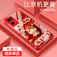 酷米鹿適用OPPOReno7Pro手機殼馬年新年紅金屬漆高端鋼化玻璃全包防摔耐臟毛絨感軟邊保護套散熱硬 幸運紅-C8107馬上有錢(qián)【贈屏幕膜】 OPPOReno7Pro