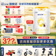 佳貝艾特（Kabrita）【官方授權】羊奶粉 悅白2/3段 800g/400g 嬰幼兒奶粉 荷蘭進(jìn)口 2段 新悅白 800g 6罐 領(lǐng)券立減120