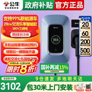 公牛充電樁新能源電動(dòng)汽車(chē)家用7/11/21KW適配特斯拉車(chē)型問(wèn)界m9比亞迪極氪001別克微藍6智界S7阿維塔12 21KW樂(lè )享智聯(lián)款【含30米安裝】 適配99%新能源汽車(chē)