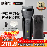 博朗（BRAUN） 剃須刀往復式電動(dòng)刮胡刀便攜快充3系301S男士生日禮物 經(jīng)典黑