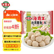 海霸王臺灣墨魚(yú)風(fēng)味丸 500g 火鍋食材 火鍋丸子 燒烤食材 關(guān)東煮食材