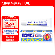 白兔牌暗瘡膏18g青春痘祛痘膏淡化痘印粉刺痤瘡小巧易攜帶日本進(jìn)口