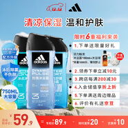 阿迪達斯 （adidas）男士沐浴露洗發(fā)水洗面奶三效合一 游泳去氯熱情冰點(diǎn)舒緩套裝750ml