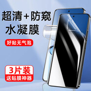 閃魔適用紅米Turbo4pro高清水凝膜redmi全屏無(wú)白邊自動(dòng)修復Trubo4全膠 水凝膜混合裝[2高清1防窺]送貼膜神器 紅米Turbo4