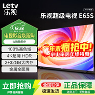 樂(lè )視TV65英寸超級電視【電視機排行前十名】 液晶4K超高清 智能語(yǔ)音網(wǎng)絡(luò )投屏 家用客廳酒店監控顯示屏 65英寸 E65S【2+32GB】 語(yǔ)音版