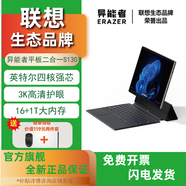 異能者聯(lián)想（Lenovo)生態(tài)品牌異能者S130筆記本平板Pad二合一平板電腦便攜式輕薄超級本搭載Windows系統 【大容量】S130(N150/16+1T) 灰色