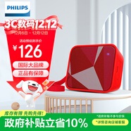 飛利浦（PHILIPS）BT110 音樂(lè )魔盒無(wú)線(xiàn)藍牙音箱 便攜迷你 低音炮 防水戶(hù)外運動(dòng) 免提通話(huà) 紅色