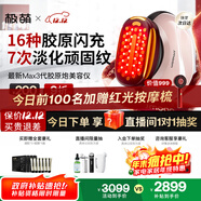 極萌文俊輝推薦國家補貼max三代膠原炮機美容儀緊致閃修【抗衰抗皺淡紋】嫩膚提亮水光生日禮物價(jià)保雙