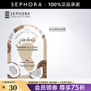 絲芙蘭（SEPHORA）足膜 保濕柔膚 椰子味 1 pcs