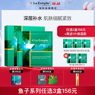 瑞斯美（LaEstephe）瑞士原裝進(jìn)口綠魚(yú)子補水保濕面膜海葡萄美白修護緊致抗皺面膜 綠魚(yú)子緊致面膜1盒(6片)