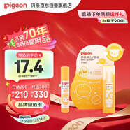 貝親（Pigeon）嬰兒護唇膏  兒童唇膏 寶寶兒童潤唇膏 甜橙味 3g IA161