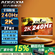 AOGSXM顯示器2K180Hz電腦顯示屏IPS240hz144HZ430HZ300HZ144HZ辦公設計高清小鋼炮電競游戲 【滿(mǎn)血Max悍將】27英寸 2K240Hz 直屏白色 AOGSXM（游戲電