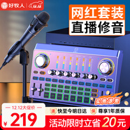 好牧人 V15聲卡套裝手機直播設備全套k歌唱歌帶貨神器電容麥克風(fēng)耳機主播全民抖音vlog無(wú)線(xiàn)錄音話(huà)筒 標準版-黑色（高清拾音麥克風(fēng)+九核芯片聲卡）