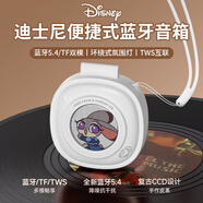 迪士尼（DISNEY）瘋狂動(dòng)物城藍牙音箱高音質(zhì)小型戶(hù)外迷你便攜音響360環(huán)繞立體聲送男女孩閨蜜生日禮物實(shí)用 S11朱迪