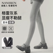 南極人130g薄款美腿顯瘦春秋季打底褲女豎條紋連褲襪保暖褲淺灰踩腳