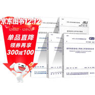 5本套 建筑地基基礎工程施工規范+基坑工程監測技術(shù)規范+支護技術(shù)規程+技術(shù)標準