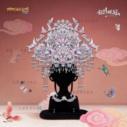 銀玥蝶冠3D立體金屬拼圖銀玥蝶寶鈿金珠鳳冠瀾瓏海馬3D立體金屬拼 銀玥蝶冠+防塵罩 全新未拆封