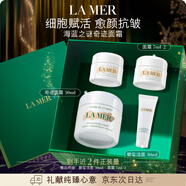 海藍之謎（LA MER）奇跡面霜30ml保濕修護緊致護膚品套裝化妝品禮盒生日新年禮物女