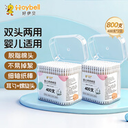 好伊貝（HOY BELL）嬰兒棉簽棒細軸螺旋耳勺雙頭棉棒寶寶新生兒耳鼻清潔棉花棒800支