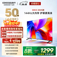 酷開(kāi)創(chuàng  )維K3 2025款 50英寸電視【小戶(hù)型首選】 國家補貼 2+32GB AI遠場(chǎng)語(yǔ)音 55 液晶顯示平板電視50P3F