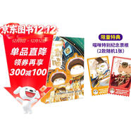 【贈紀念版票根】如果歷史是一群喵15 ·大清風(fēng)云篇 限量紀念版  歷史喵15 肥志新作歷史科普百科動(dòng)漫 假如歷史是一群喵 小學(xué)生兒童漫畫(huà)趣味中國史清朝繪本【發(fā)書(shū)評贏(yíng)免單】