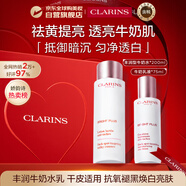 嬌韻詩(shī)Clarins煥白柔膚水滋潤200ml+75ml美白水乳禮盒女進(jìn)口生日禮物