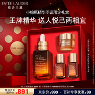 雅詩(shī)蘭黛小棕瓶精華露50ml抗老修護緊致護膚品套裝化妝品禮盒圣誕節禮物