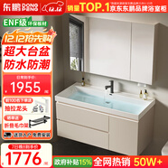 東鵬新款浴室柜海洋盆洗臉盆柜組合衛生間洗漱臺收納洗手盆柜組合鏡柜 110CM海洋盆-經(jīng)典鏡柜