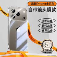 蘋(píng)果【原裝品質(zhì)】[氣囊防摔]適用蘋(píng)果17Promax手機殼iphone16透明 【新款全透明】C5自帶康寧鏡頭50米防摔真不 iPhone 12 Pro