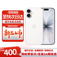 Apple【準新機】蘋(píng)果17promax 蘋(píng)果17pro 蘋(píng)果17 17系列 Apple蘋(píng)果手機 iPhone17  6.3英寸    白色 256GB【原裝正品+全國聯(lián)?！?
                                         title=