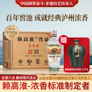 賴(lài)高淮 瀘州百年傳承老窖池 賴(lài)高淮作品52度濃香型白酒 500ml*6整箱裝