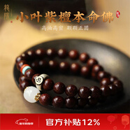 龍隱 正宗小葉紫檀手串男女士款手鏈正品高端香木佛珠子文玩轉運情侶 虛空藏菩薩【?；ⅰ?mm