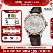 豪利時(shí)（ORIS）【新年禮物】瑞士手表 經(jīng)典系列機械皮鋼帶防水運動(dòng)男表送男友 73377194371S