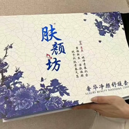 膚顏坊護膚品套裝 青花瓷套盒1盒*奢華凈顏舒緩套盒