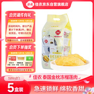 佳農泰國冷凍 金枕榴蓮肉 單盒凈重250g*5盒 榴蓮 生鮮水果