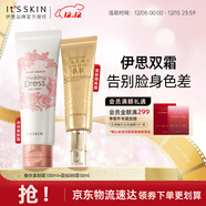 伊思（It’s skin）身體素顏霜晶鉆BB霜套裝 煥亮保濕水潤不粘膩護膚品生日禮物女 