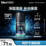 曼秀雷敦男士潤膚乳液50ml 秋冬保濕滋潤面霜 深層補水 溫和護膚品男