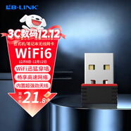 必聯(lián)（LB-LINK）usb無(wú)線(xiàn)網(wǎng)卡WiFi6智能免驅動(dòng)AX300臺式電腦筆記本主機臺式機專(zhuān)用無(wú)線(xiàn)wifi接收器網(wǎng)絡(luò )發(fā)射內置天線(xiàn)